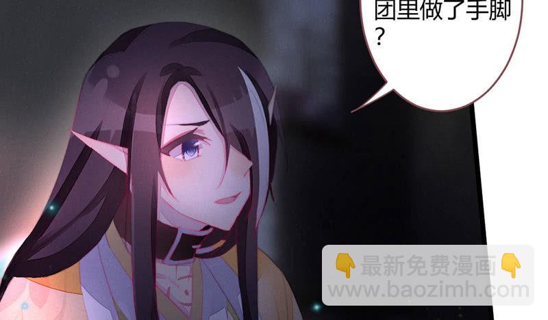 《花落一梦》我比你更自私 第40页
