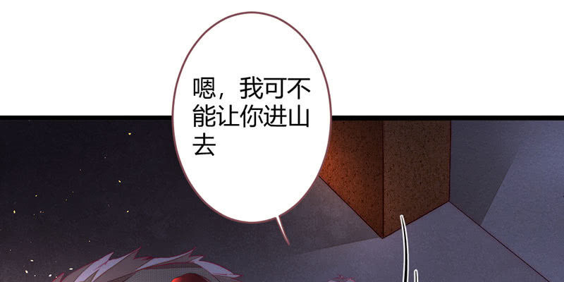 《花落一梦》我比你更自私 第42页