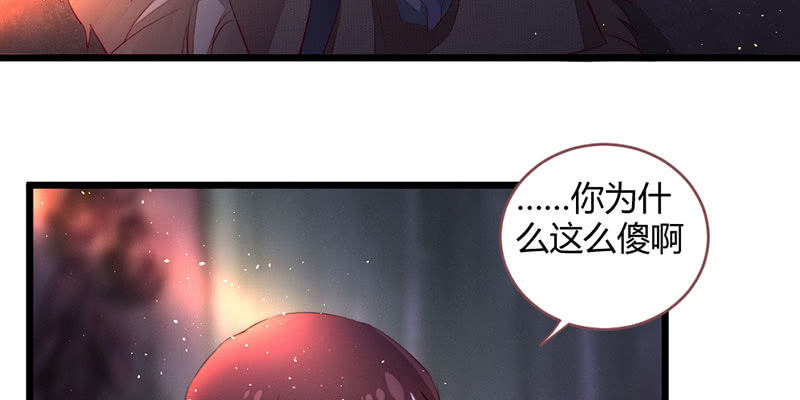 《花落一梦》我比你更自私 第44页