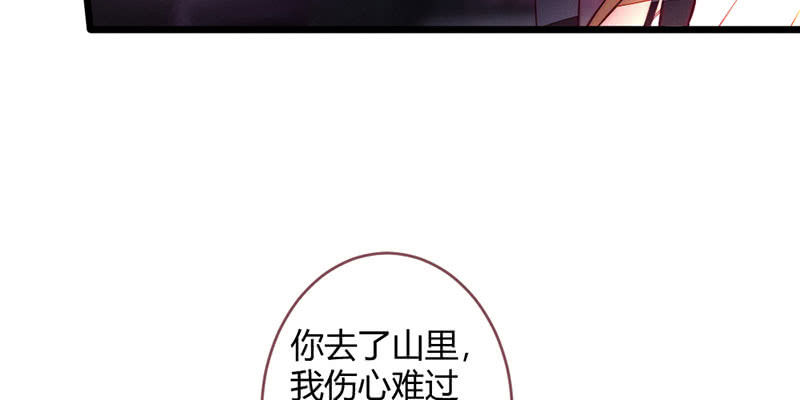 《花落一梦》我比你更自私 第48页