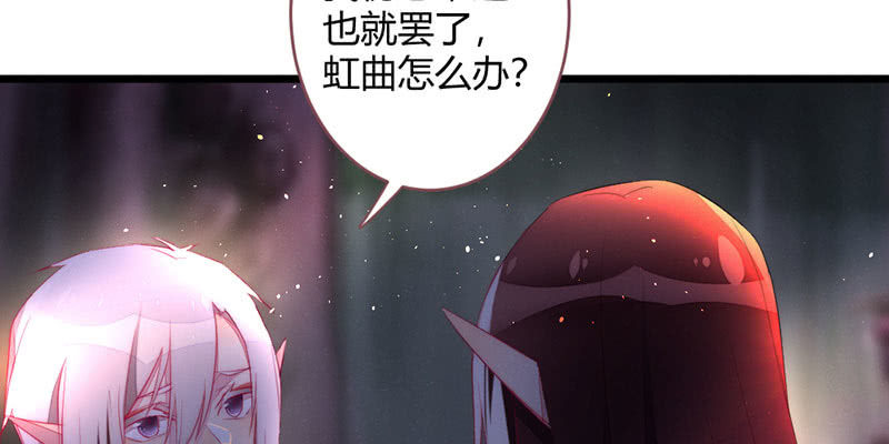 《花落一梦》我比你更自私 第49页