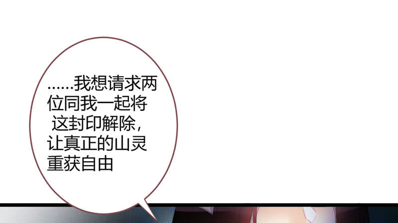 《花落一梦》我比你更自私 第4页
