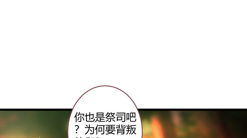 《花落一梦》我比你更自私 第6页