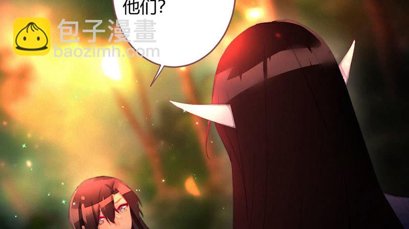 《花落一梦》我比你更自私 第7页
