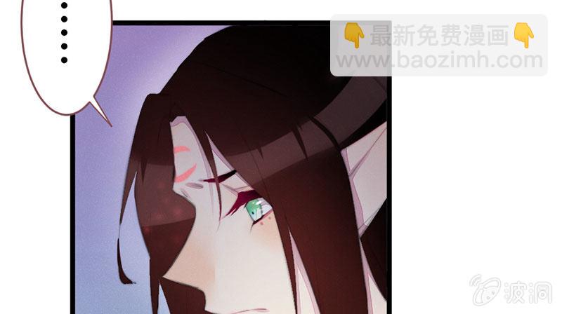 《花落一梦》我比你更自私 第9页