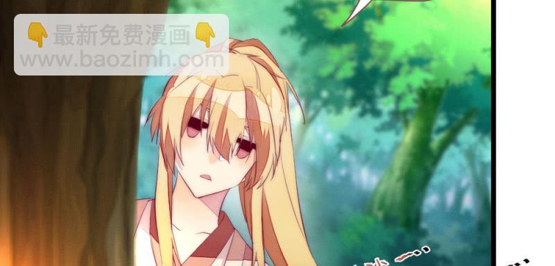 《花落一梦》小剧场 第10页