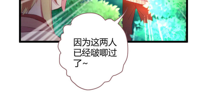 《花落一梦》小剧场 第14页