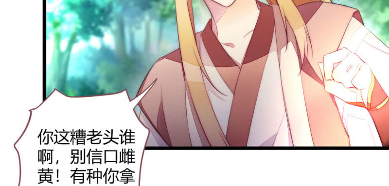 《花落一梦》小剧场 第16页