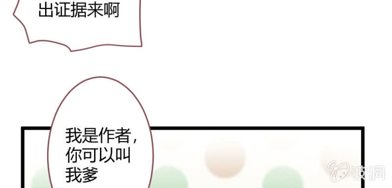 《花落一梦》小剧场 第17页