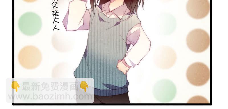 《花落一梦》小剧场 第19页