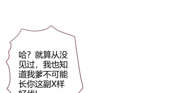 《花落一梦》小剧场 第20页