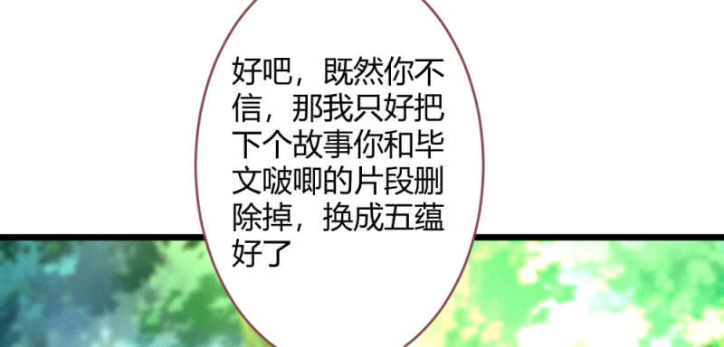 《花落一梦》小剧场 第23页