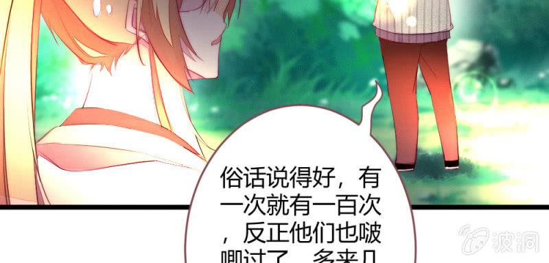 《花落一梦》小剧场 第25页
