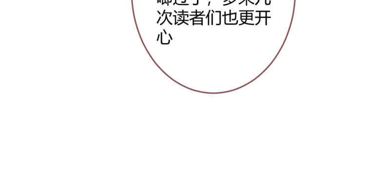 《花落一梦》小剧场 第26页
