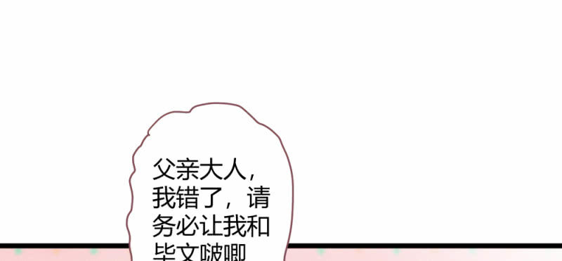 《花落一梦》小剧场 第27页