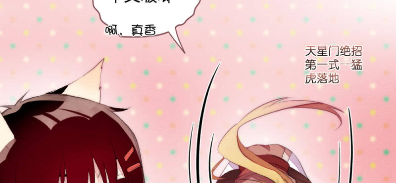 《花落一梦》小剧场 第28页