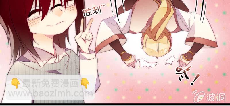 《花落一梦》小剧场 第29页
