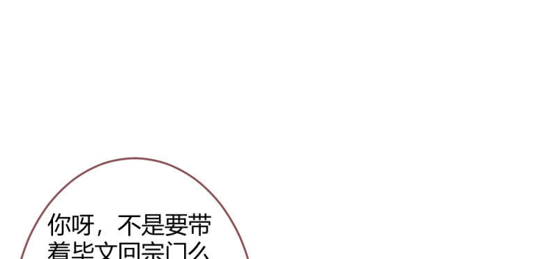 《花落一梦》小剧场 第30页