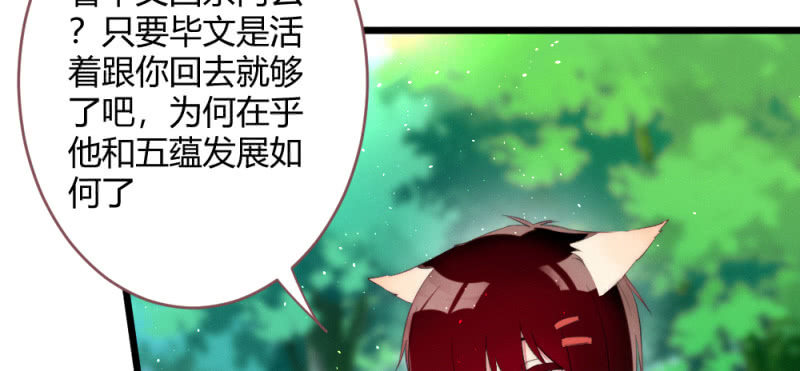 《花落一梦》小剧场 第31页