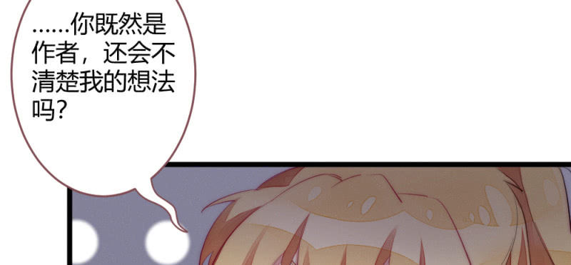 《花落一梦》小剧场 第34页