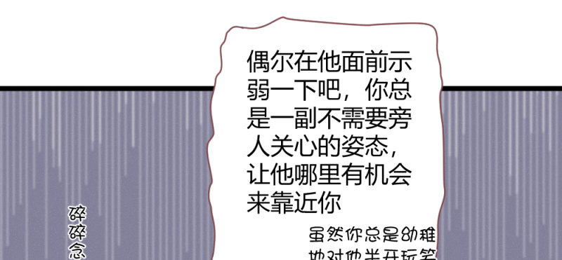 《花落一梦》小剧场 第39页