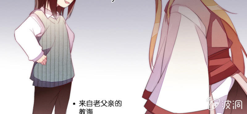 《花落一梦》小剧场 第41页