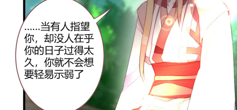 《花落一梦》小剧场 第44页