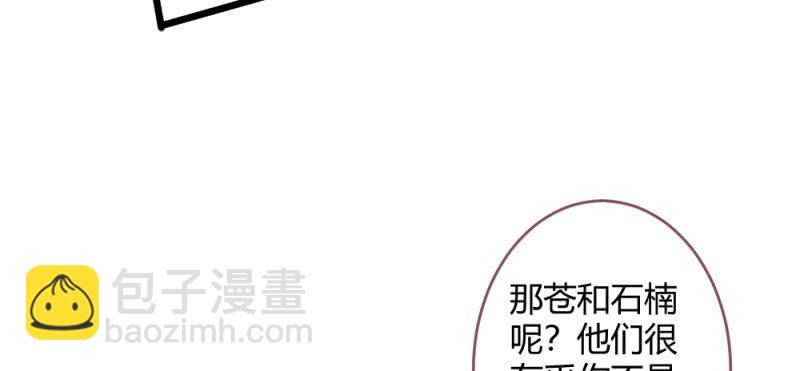 《花落一梦》小剧场 第48页