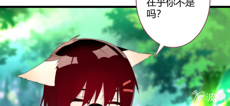 《花落一梦》小剧场 第49页