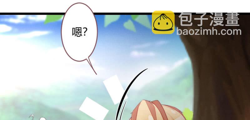 《花落一梦》小剧场 第4页