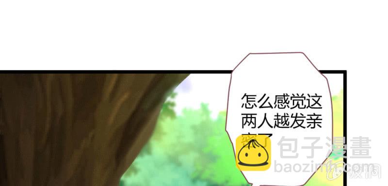 《花落一梦》小剧场 第9页