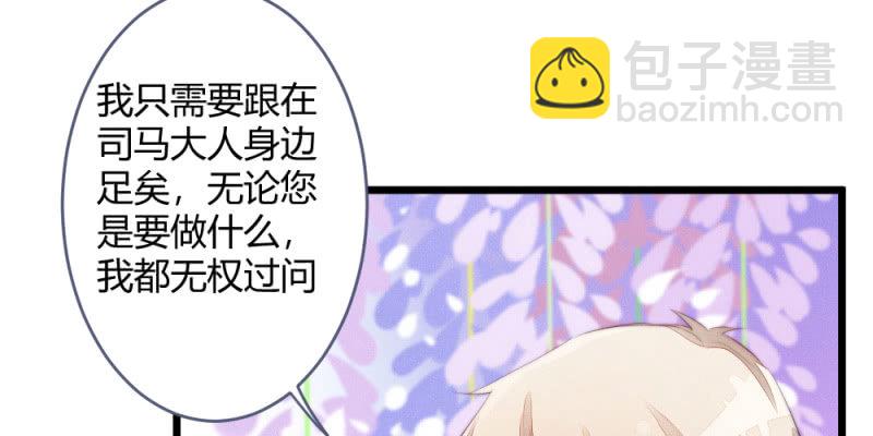 《花落一梦》时机已经成熟 第16页
