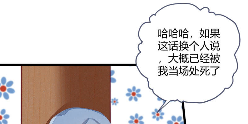《花落一梦》时机已经成熟 第19页