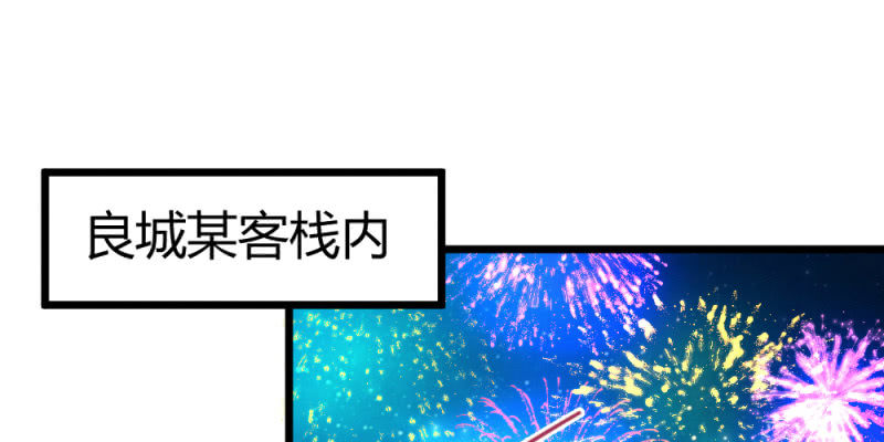 《花落一梦》时机已经成熟 第2页