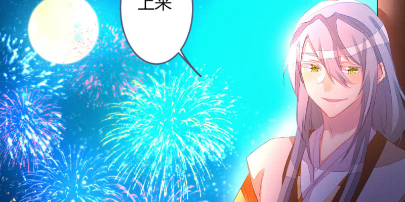 《花落一梦》时机已经成熟 第36页