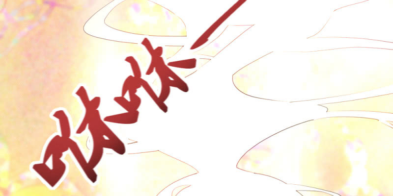 《花落一梦》时机已经成熟 第43页