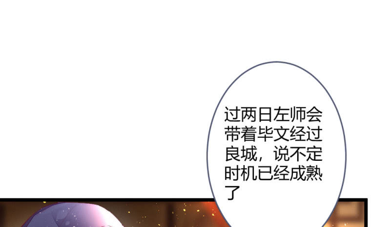 《花落一梦》时机已经成熟 第50页
