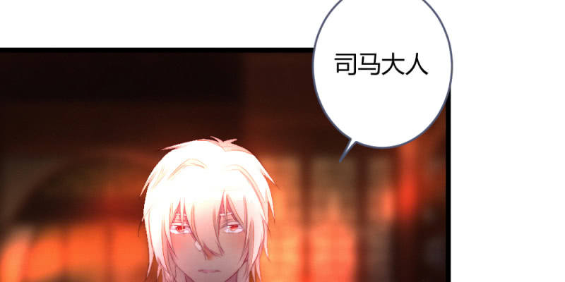 《花落一梦》时机已经成熟 第7页