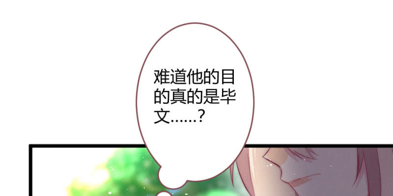 《花落一梦》动身凉城 第11页