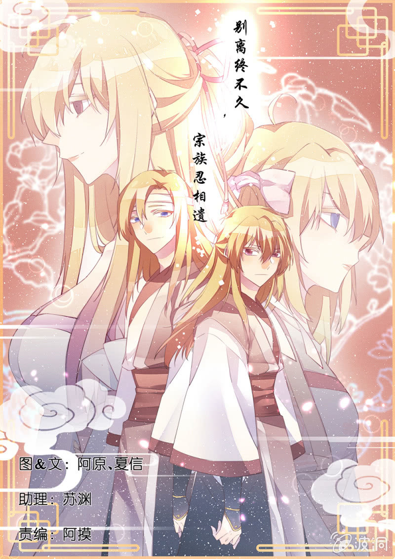 《花落一梦》动身凉城 第1页