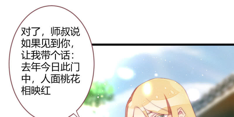 《花落一梦》动身凉城 第20页