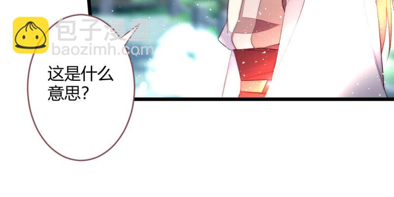 《花落一梦》动身凉城 第22页