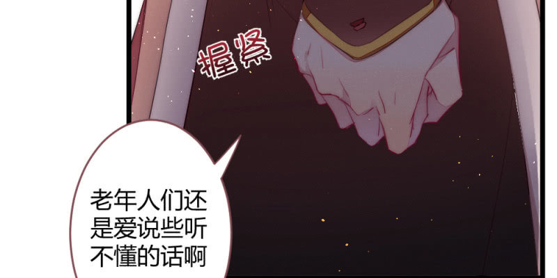 《花落一梦》动身凉城 第24页