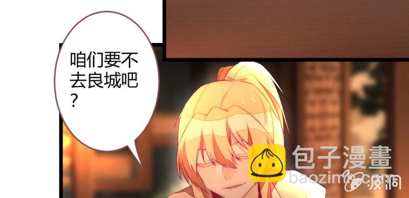 《花落一梦》动身凉城 第45页