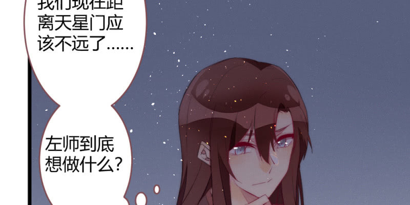 《花落一梦》动身凉城 第8页