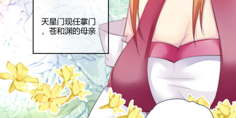 《花落一梦》再见同门 第10页
