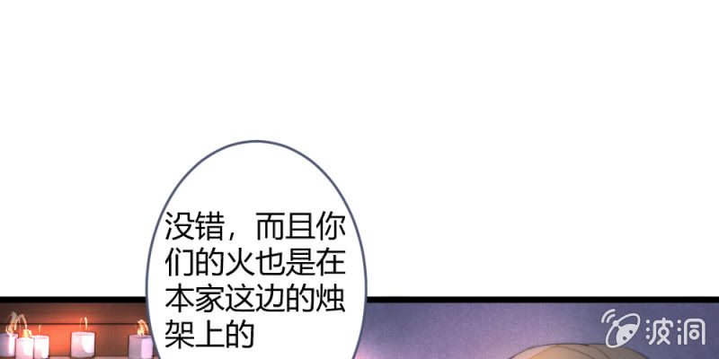 《花落一梦》再见同门 第13页