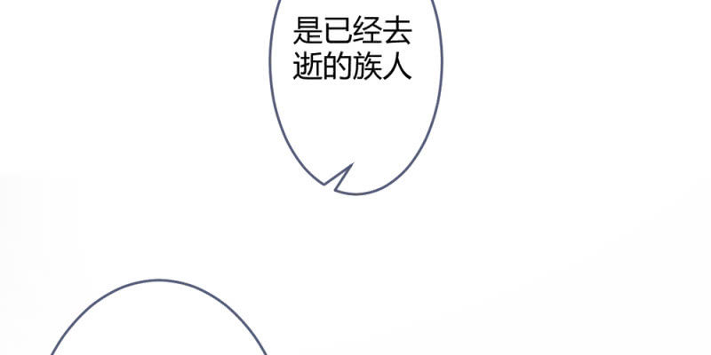 《花落一梦》再见同门 第20页