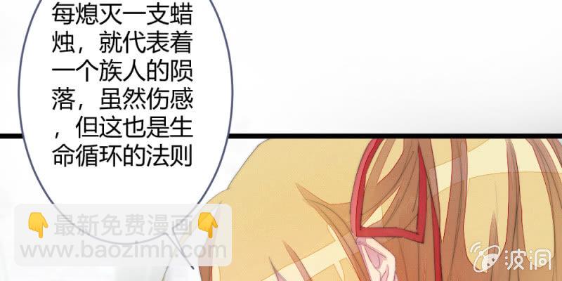 《花落一梦》再见同门 第21页
