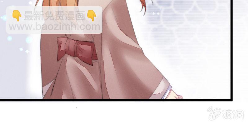 《花落一梦》再见同门 第25页